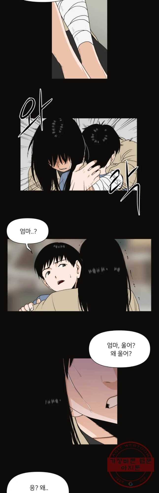 우범소년 23화 29
