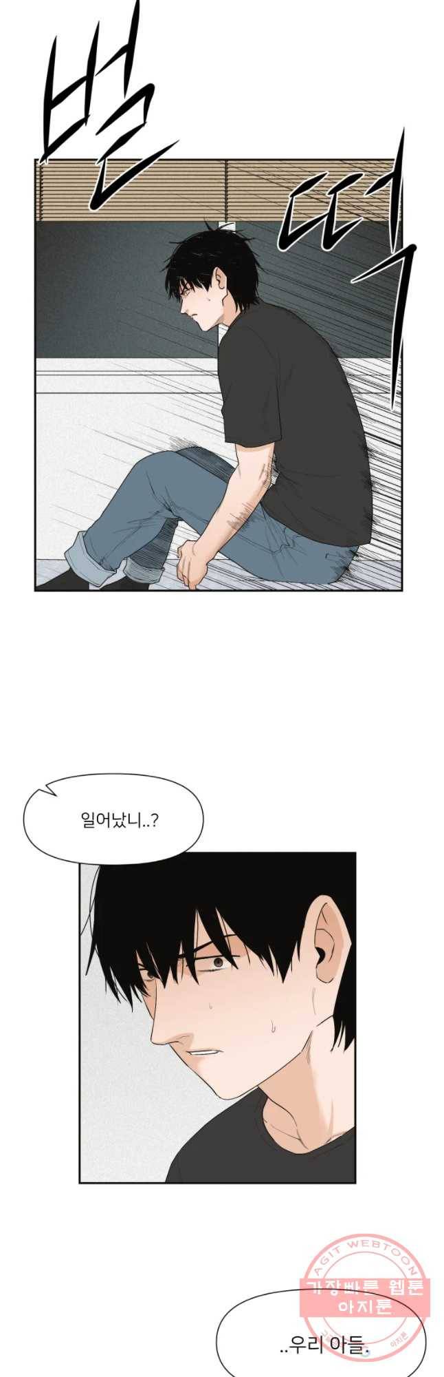 우범소년 23화 32