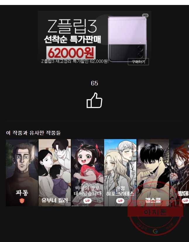 우범소년 23화 34