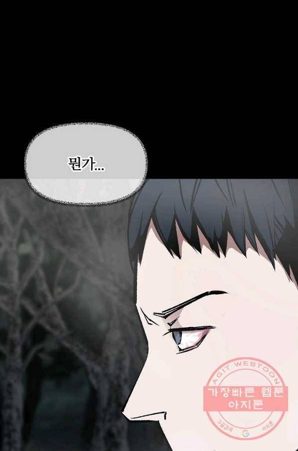 눌림굿 58화 3