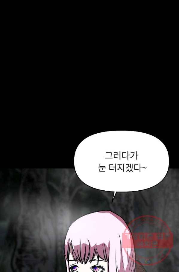 눌림굿 58화 5