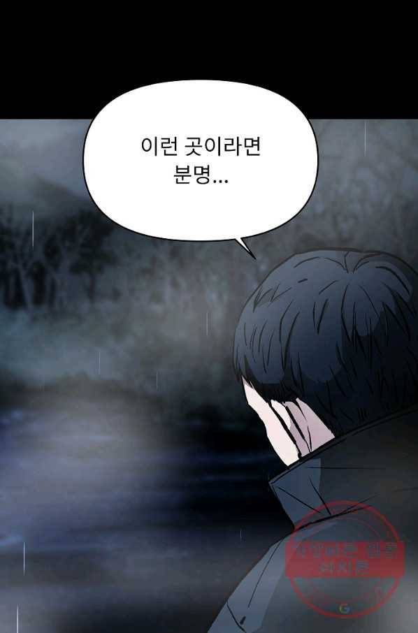 눌림굿 58화 9