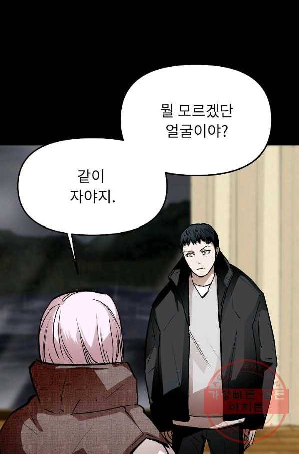 눌림굿 58화 17