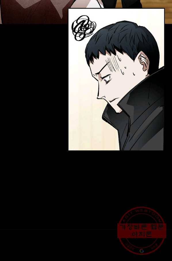 눌림굿 58화 18