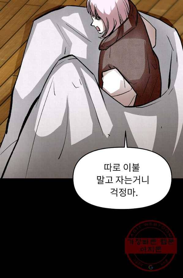눌림굿 58화 20