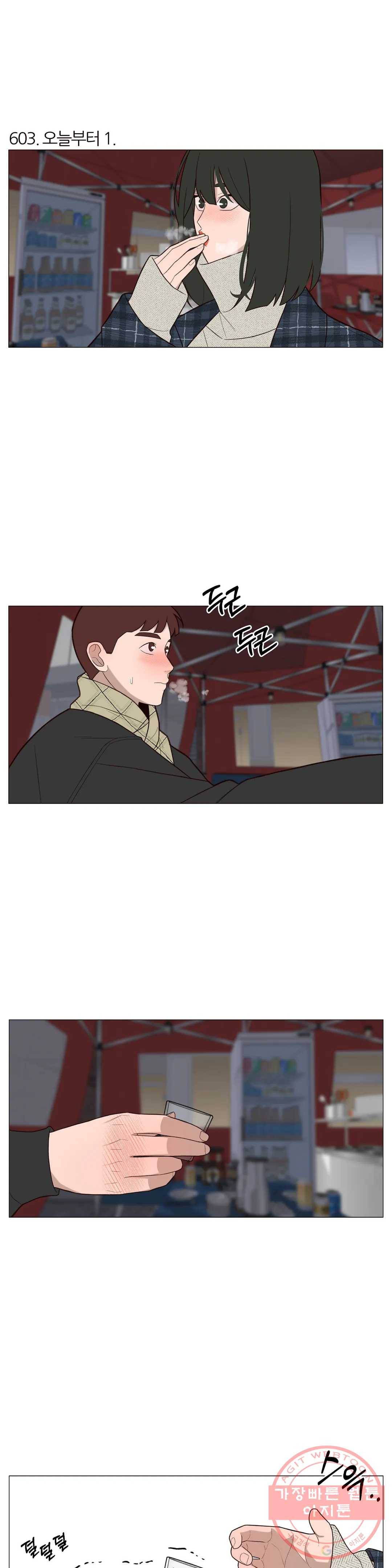 바른쀼생활 203화 2