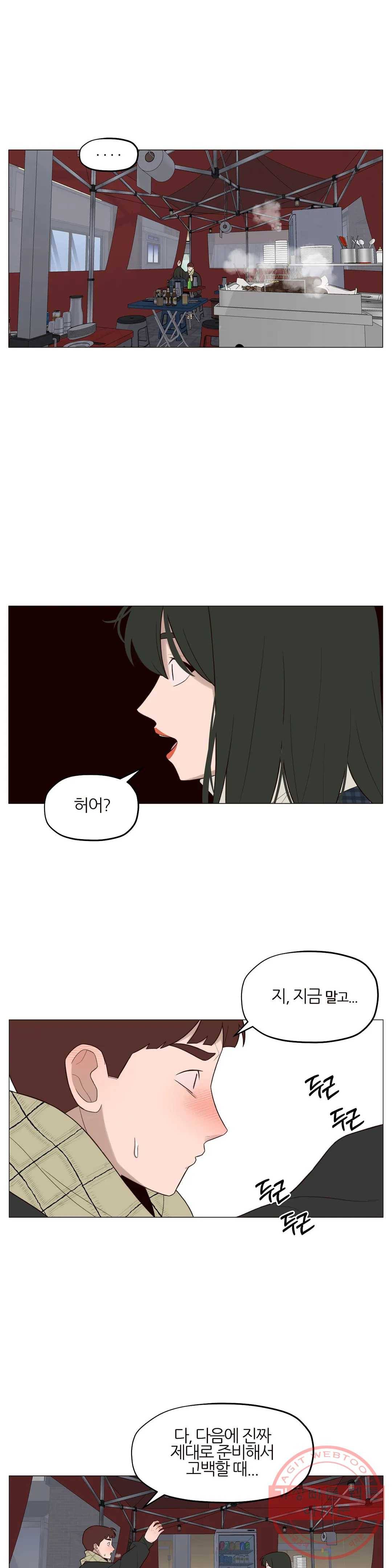 바른쀼생활 203화 3