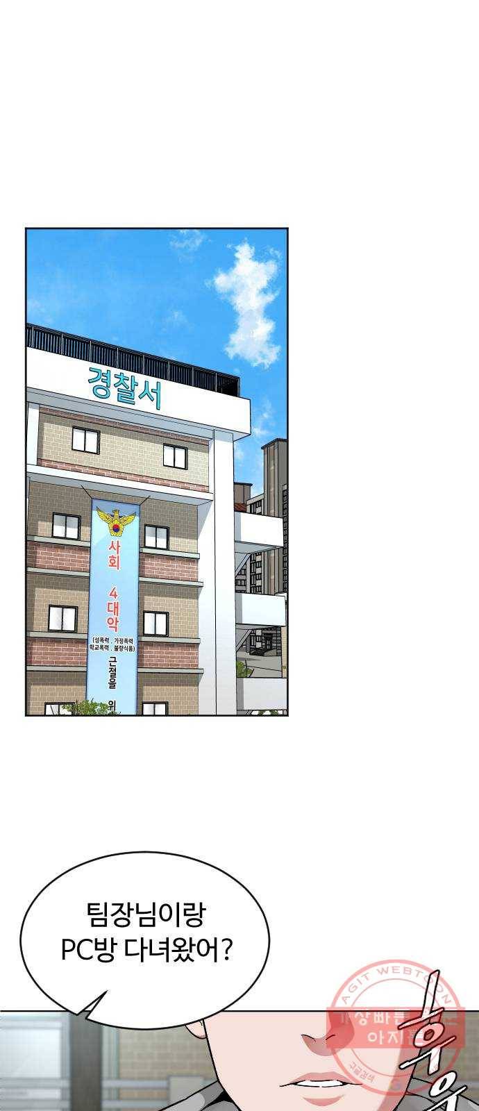 보통아이 20화. 한번 더 1