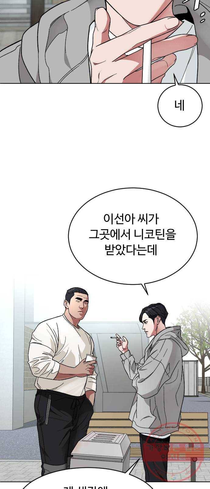 보통아이 20화. 한번 더 2