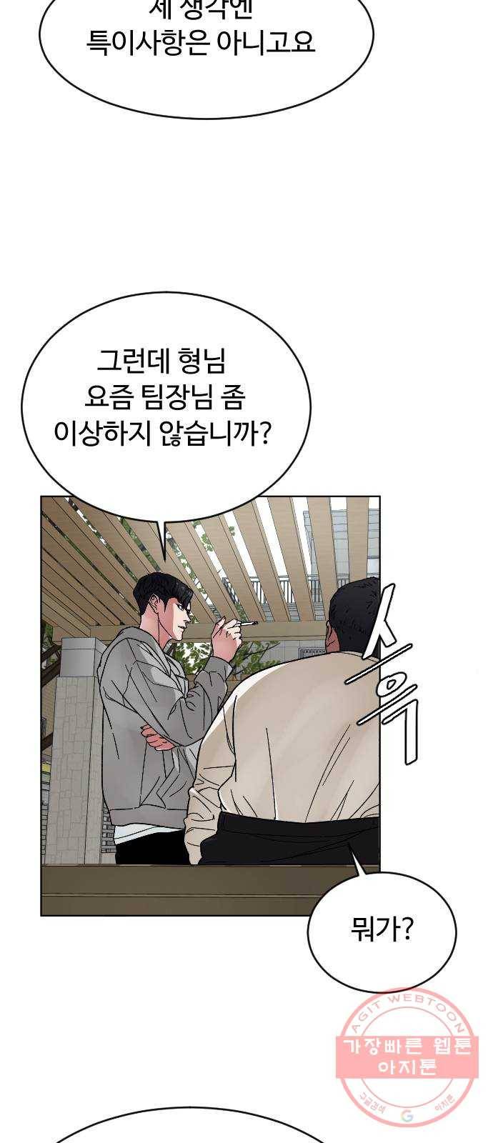 보통아이 20화. 한번 더 3