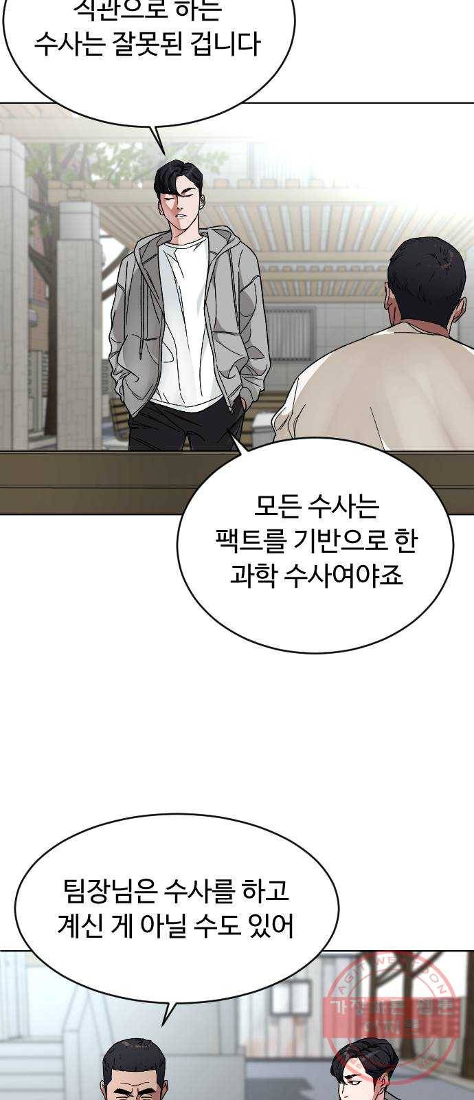 보통아이 20화. 한번 더 6