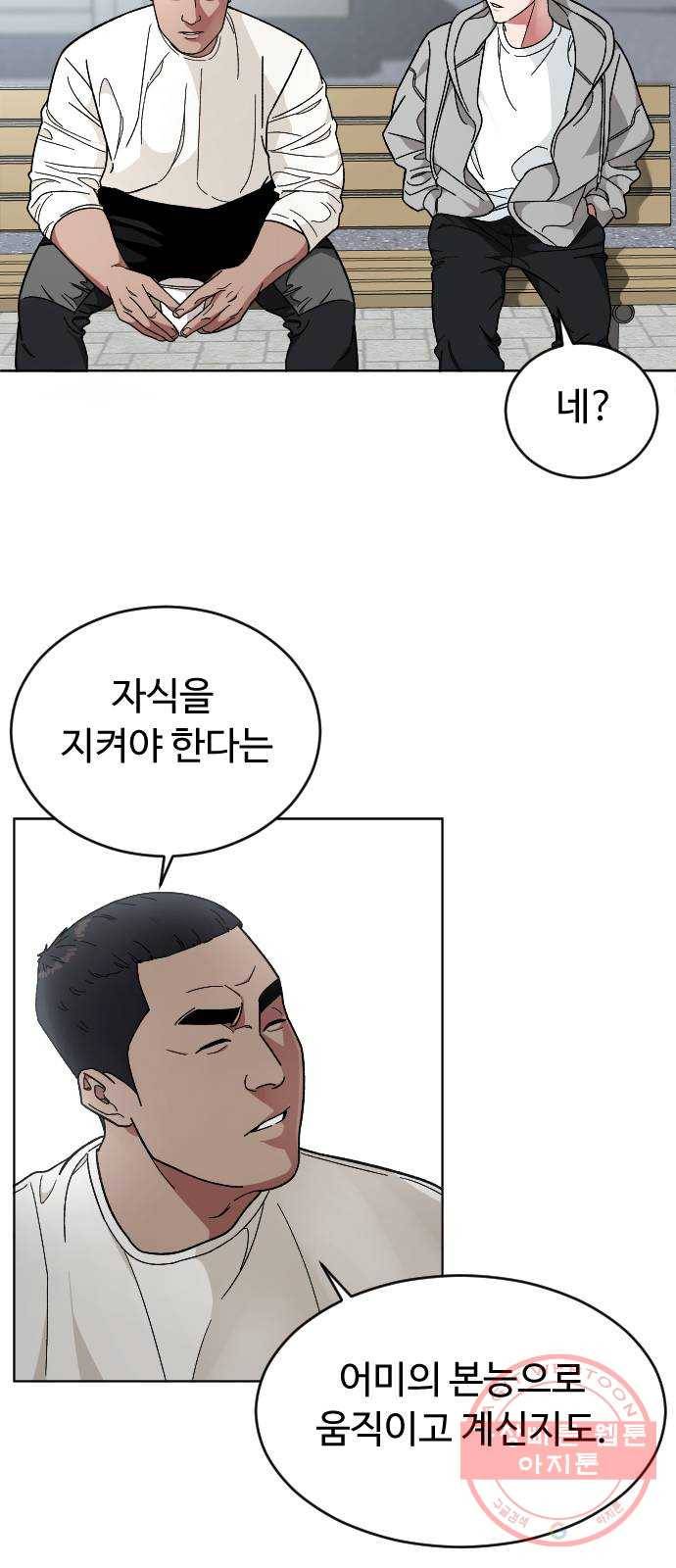 보통아이 20화. 한번 더 7