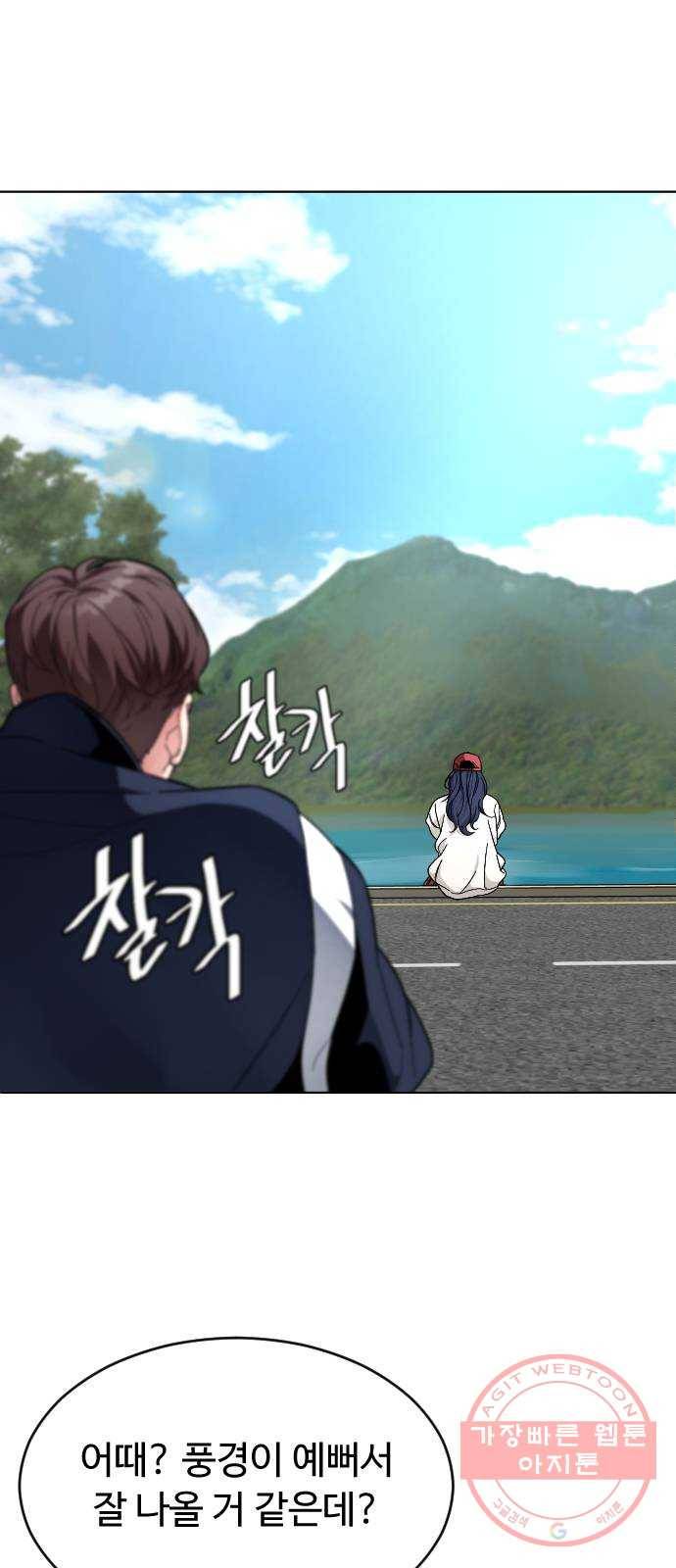 보통아이 20화. 한번 더 11