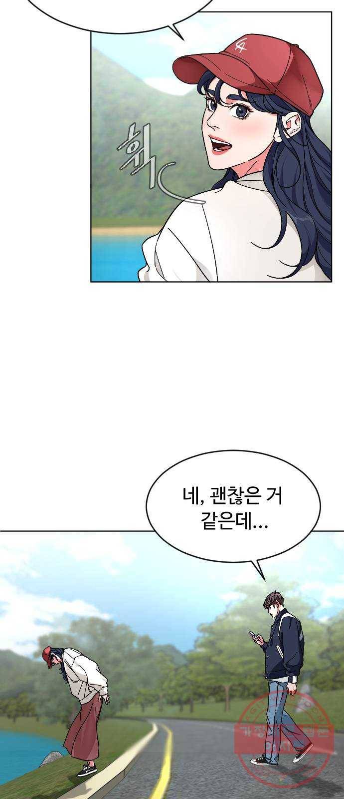 보통아이 20화. 한번 더 12