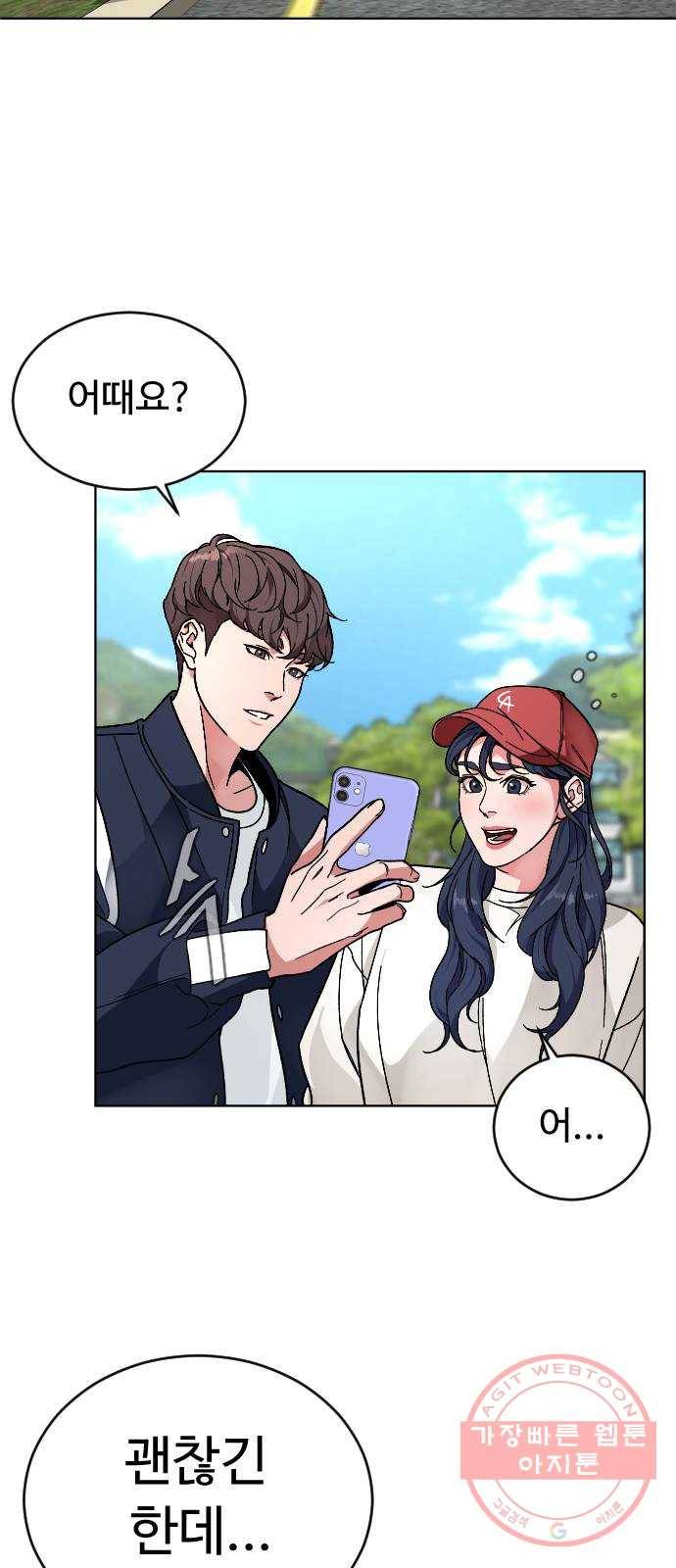 보통아이 20화. 한번 더 13