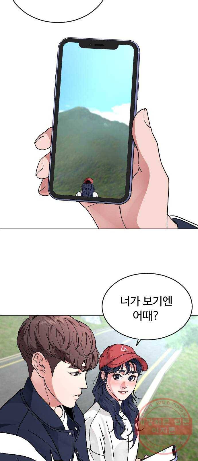 보통아이 20화. 한번 더 14