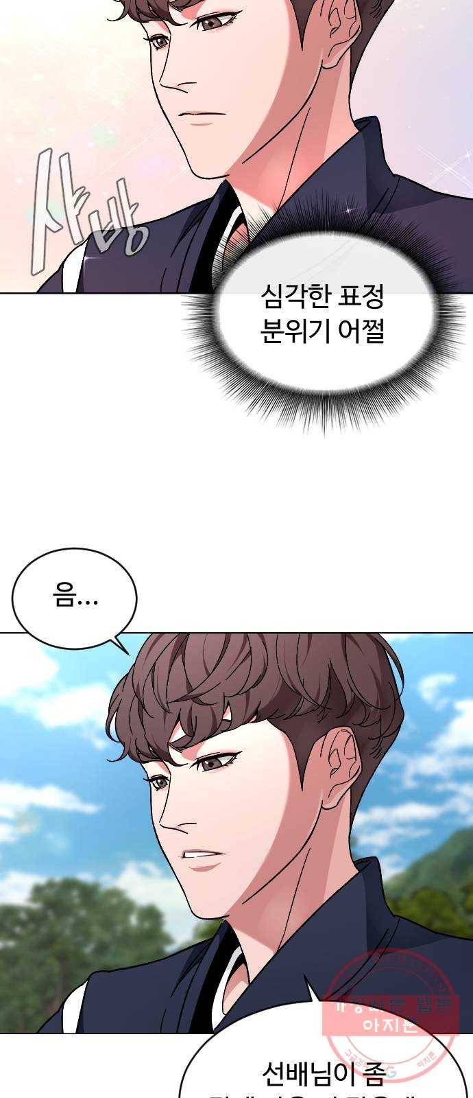 보통아이 20화. 한번 더 16