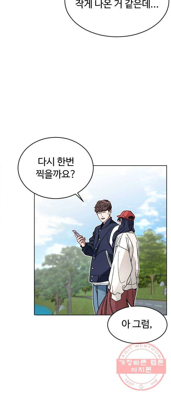 보통아이 20화. 한번 더 17