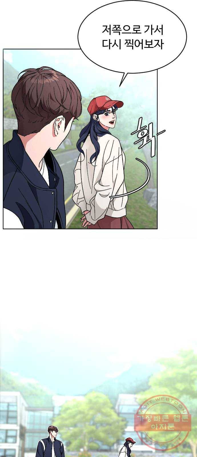 보통아이 20화. 한번 더 18
