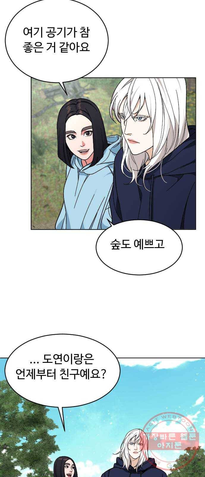 보통아이 20화. 한번 더 21