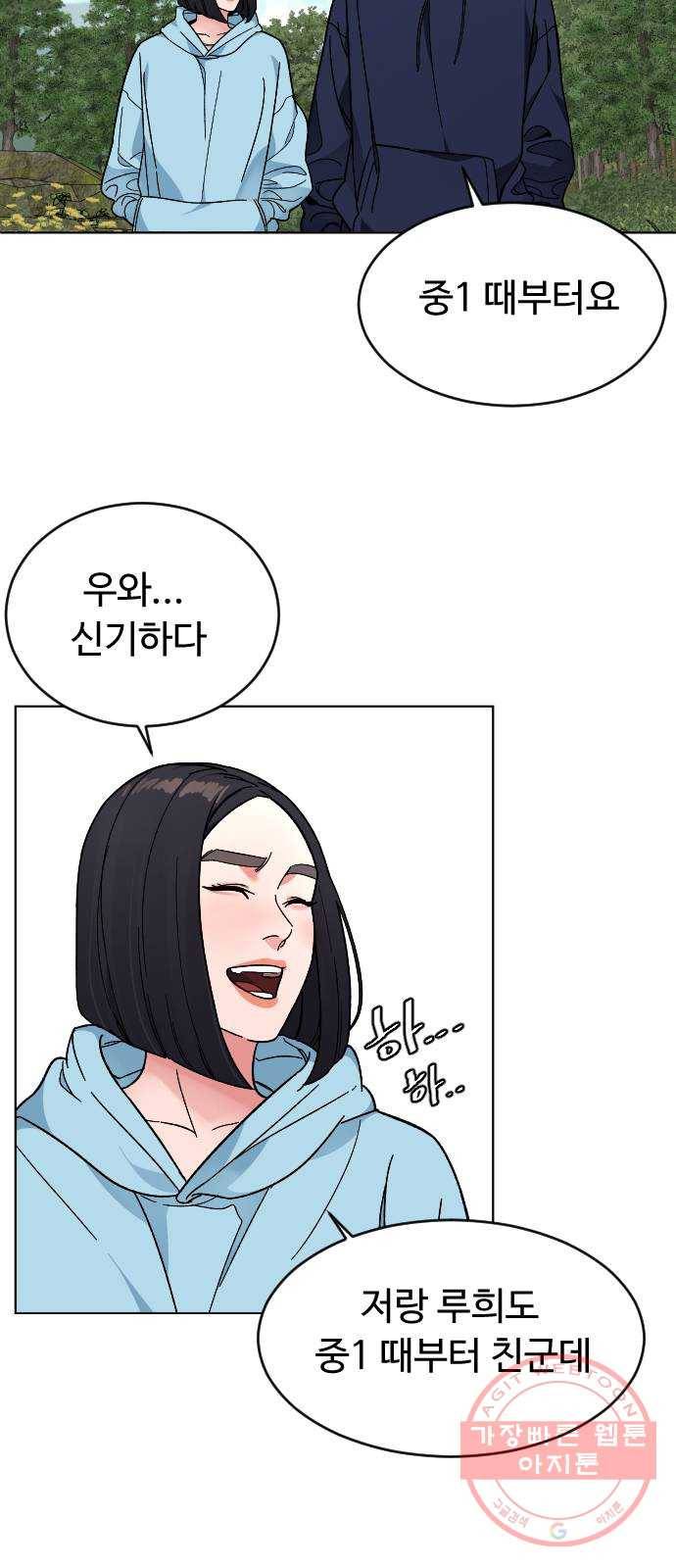 보통아이 20화. 한번 더 22