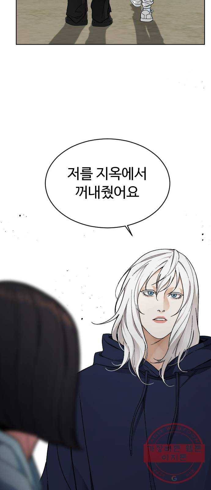 보통아이 20화. 한번 더 25