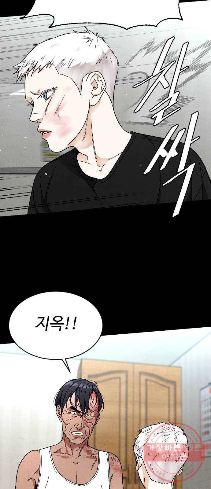 보통아이 20화. 한번 더 27