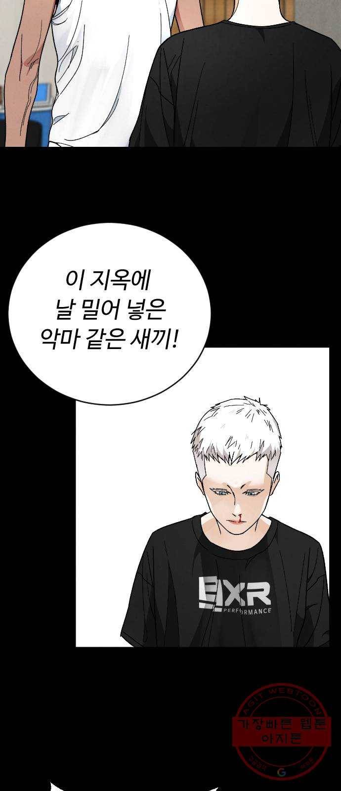 보통아이 20화. 한번 더 28