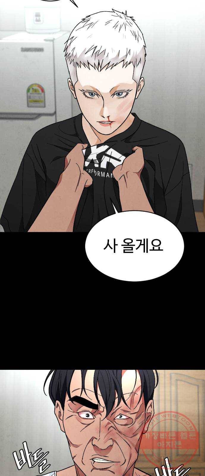 보통아이 20화. 한번 더 30
