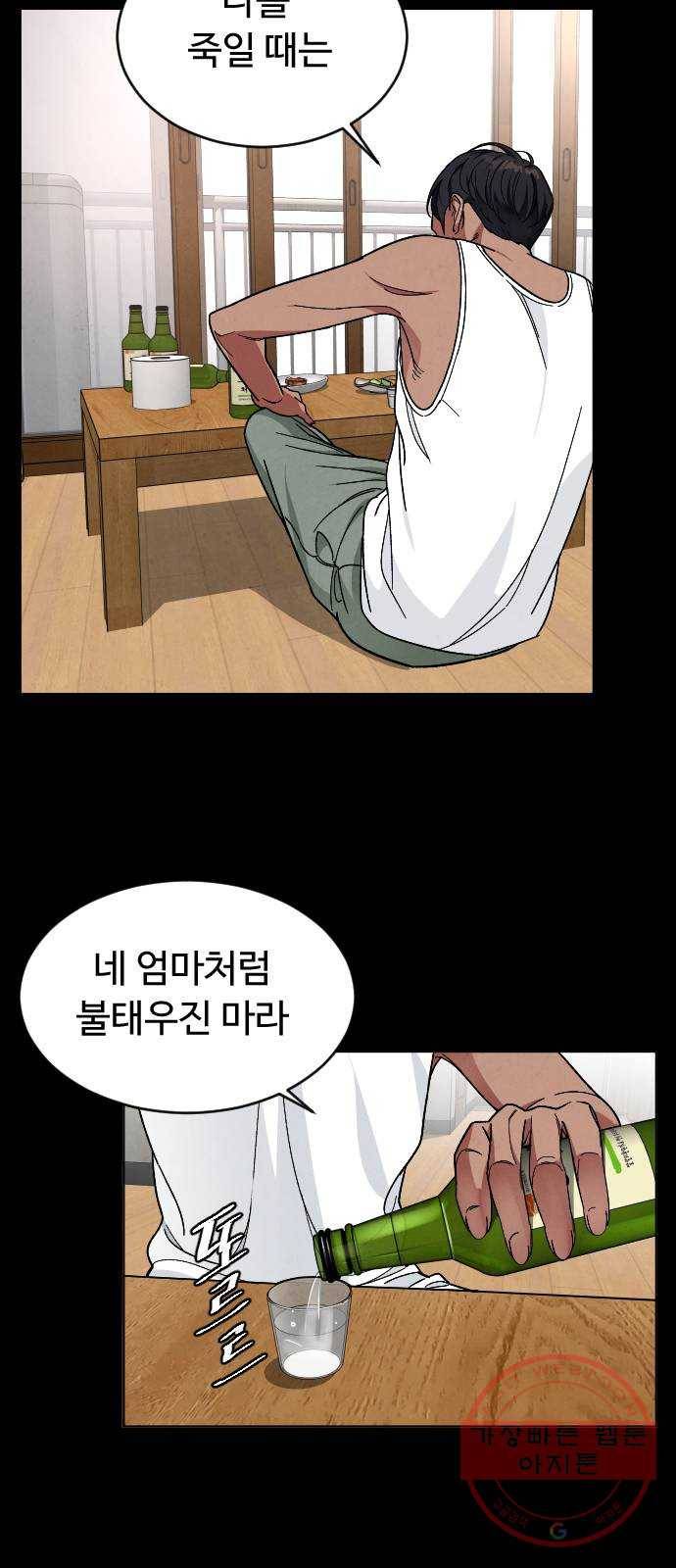 보통아이 20화. 한번 더 32