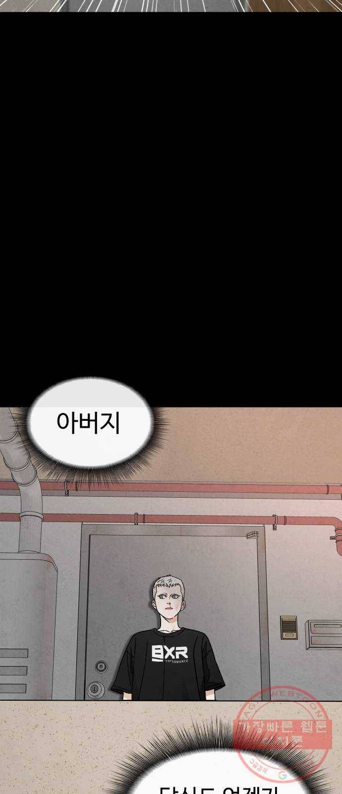 보통아이 20화. 한번 더 37