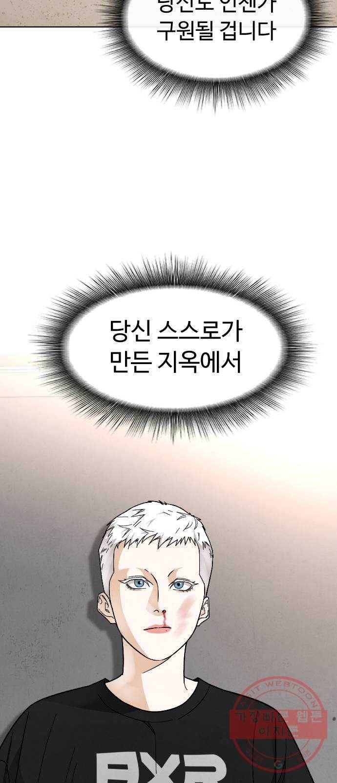 보통아이 20화. 한번 더 38