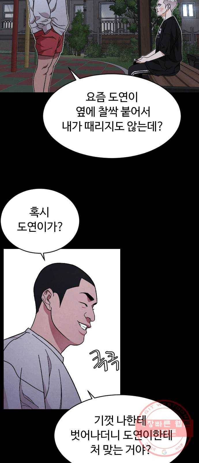 보통아이 20화. 한번 더 45