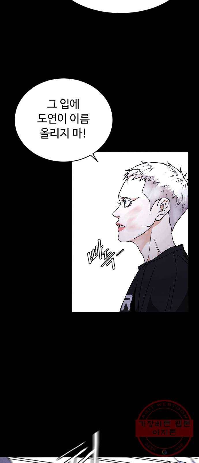 보통아이 20화. 한번 더 46
