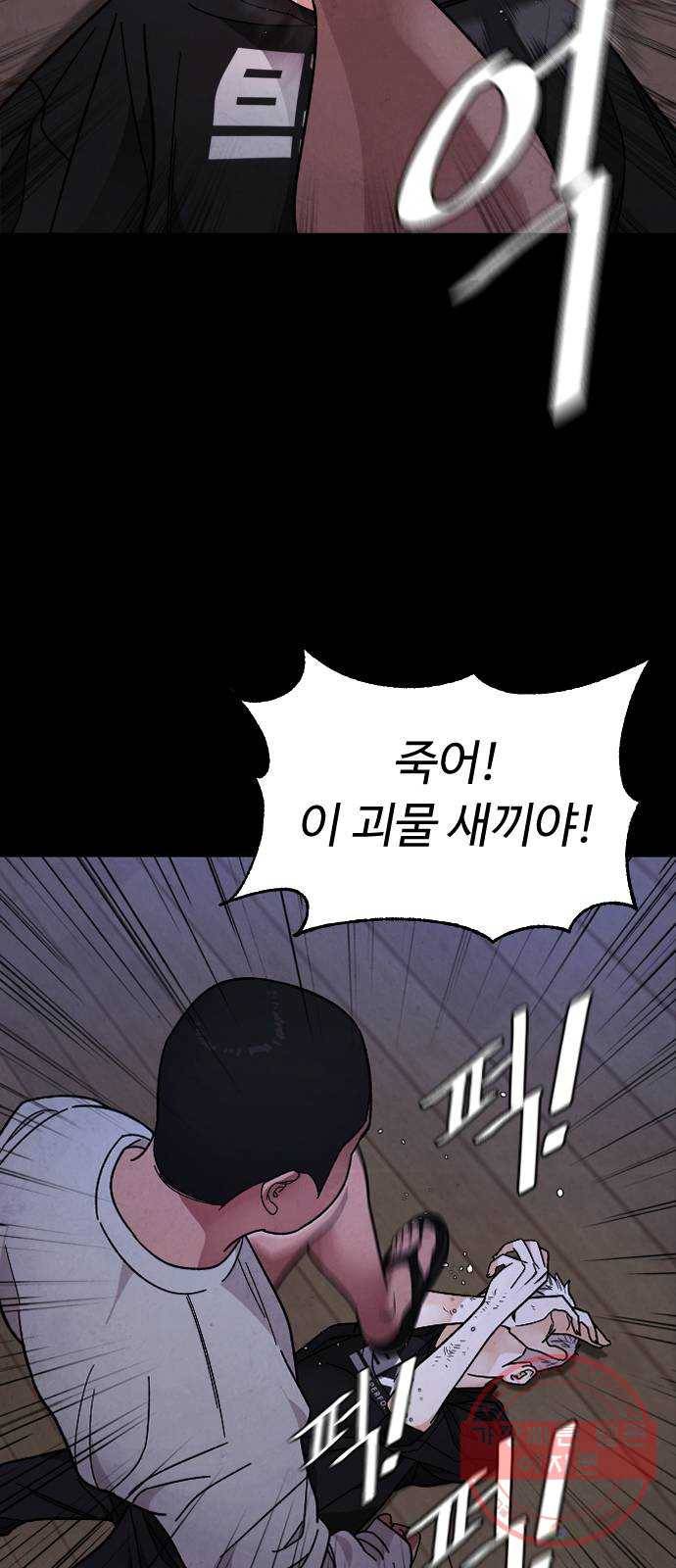 보통아이 20화. 한번 더 51