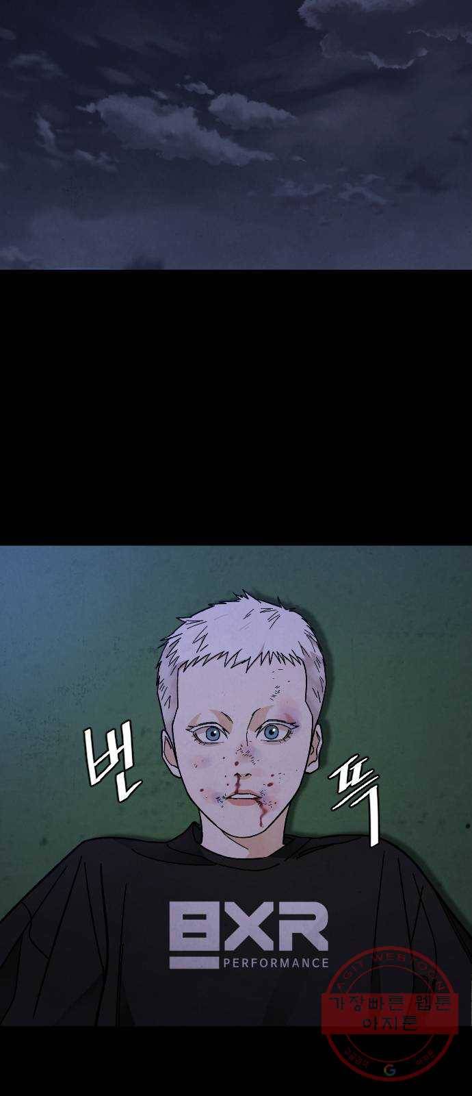 보통아이 20화. 한번 더 55