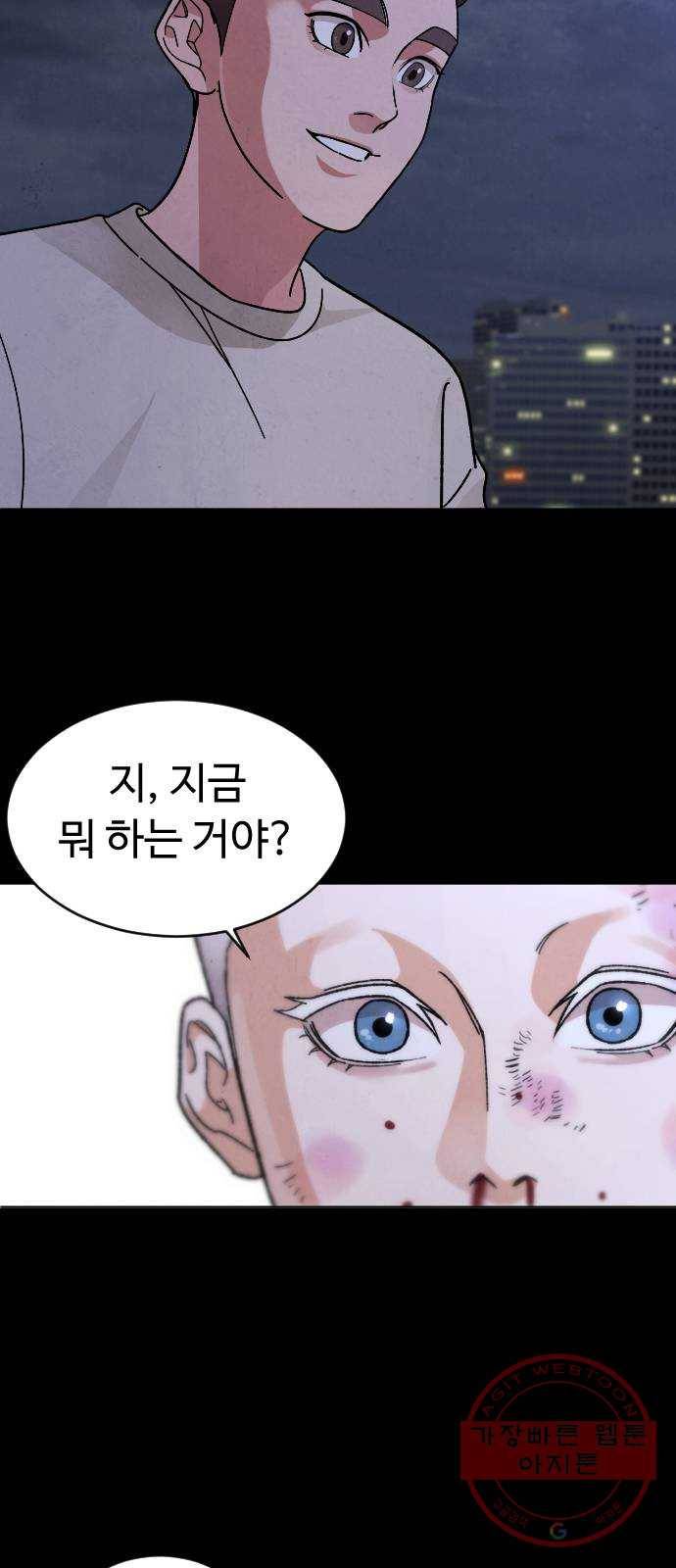 보통아이 20화. 한번 더 57
