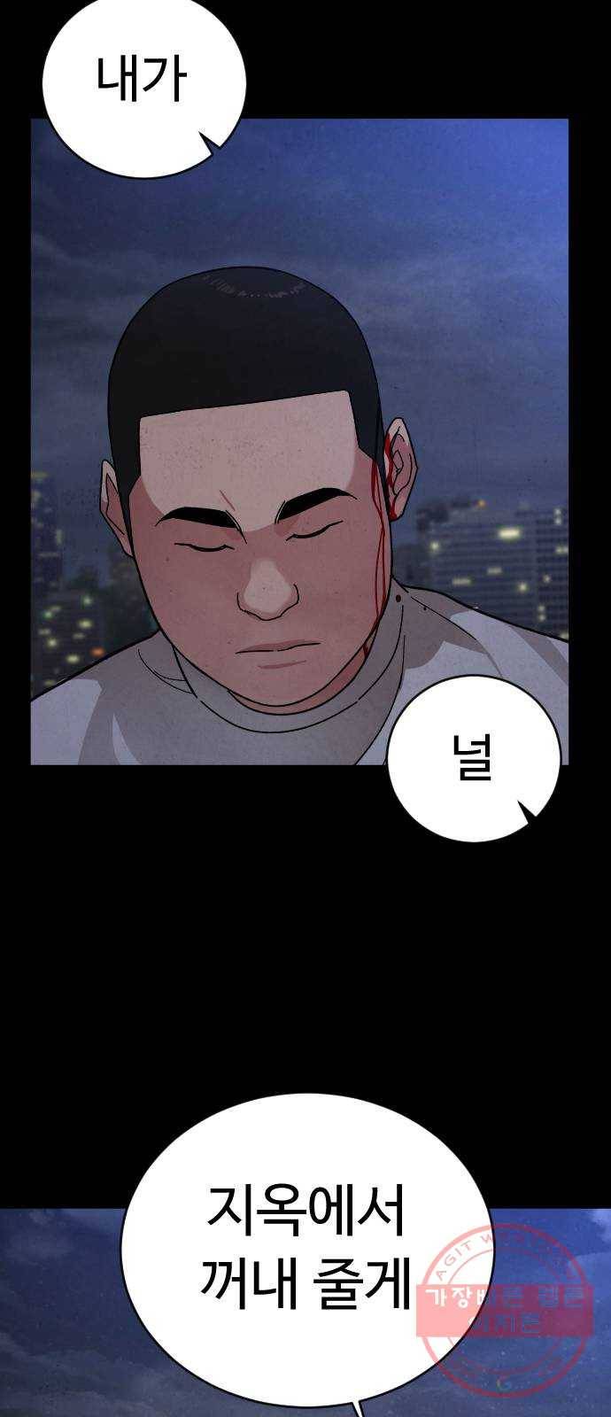 보통아이 20화. 한번 더 58