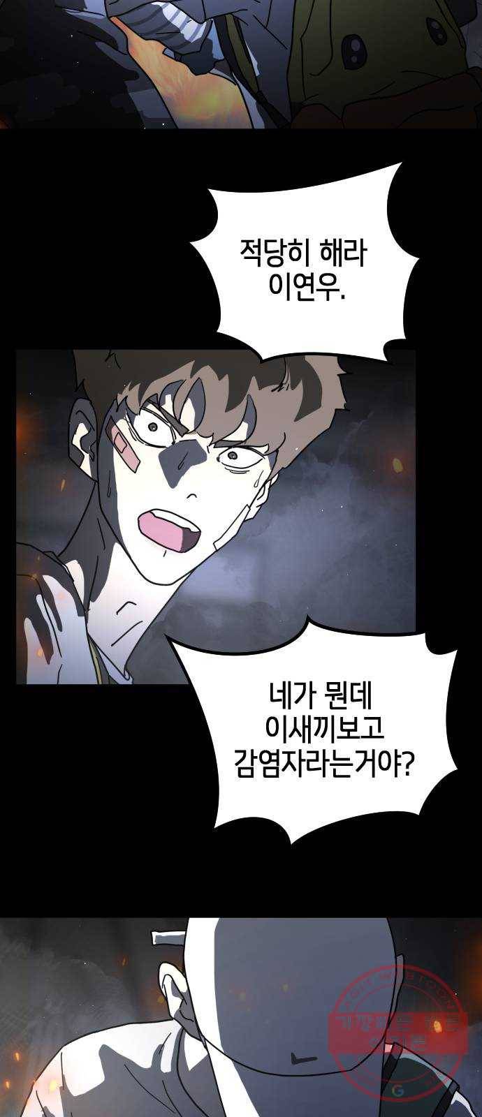 어느날 갑자기 서울은 29화 13
