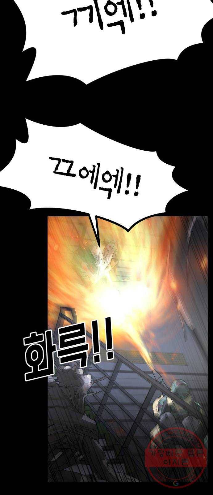 어느날 갑자기 서울은 29화 19