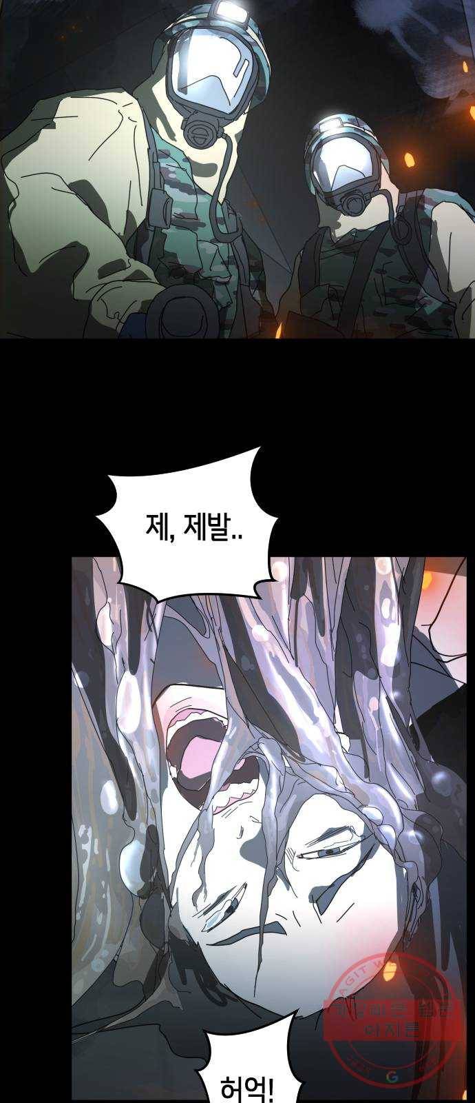어느날 갑자기 서울은 29화 24