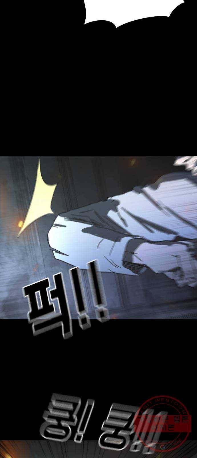 어느날 갑자기 서울은 29화 44