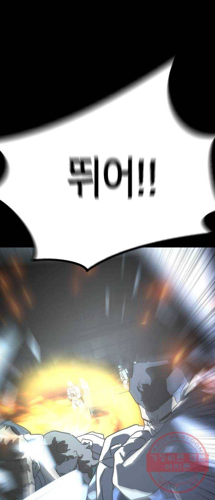 어느날 갑자기 서울은 29화 53