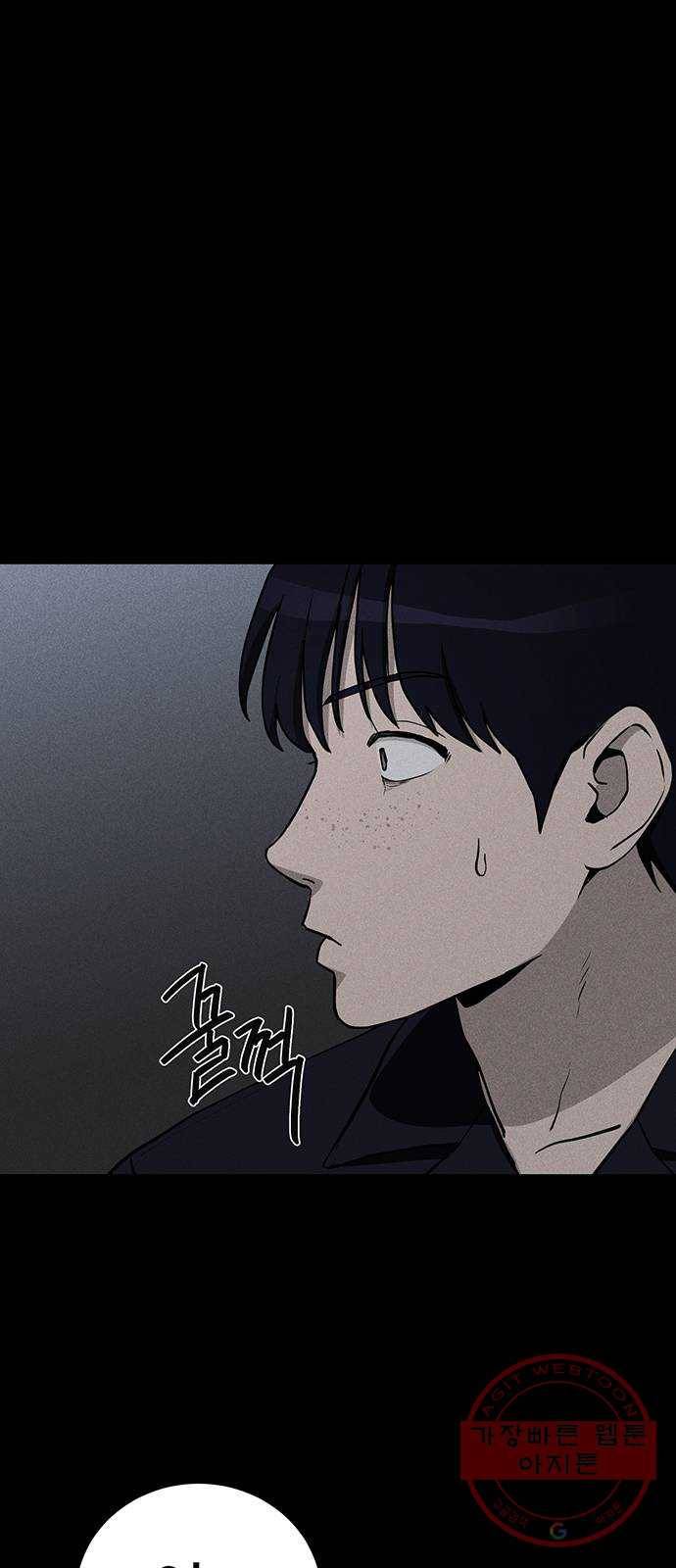 존망코인 11화 돈내놔 의진아 ㅋ 3
