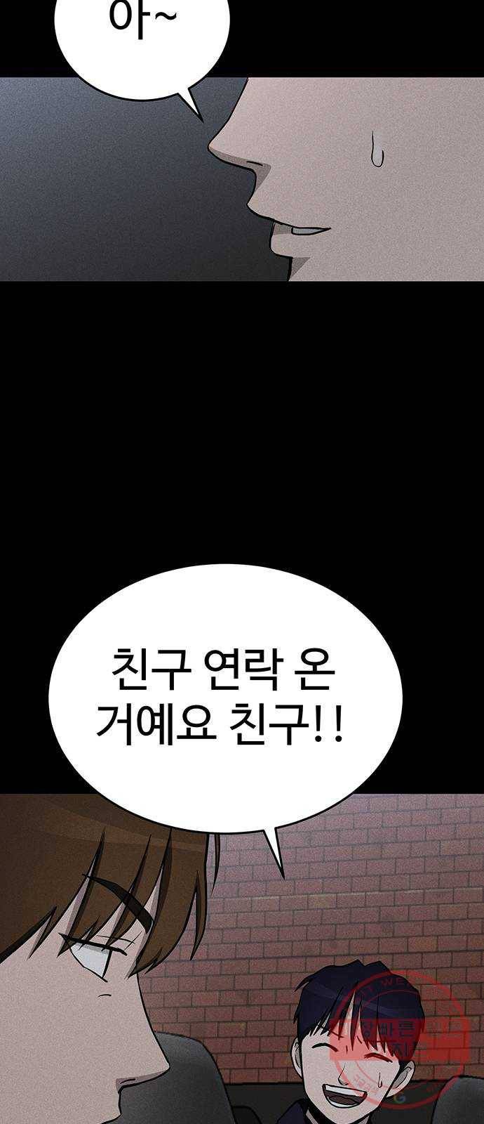 존망코인 11화 돈내놔 의진아 ㅋ 4