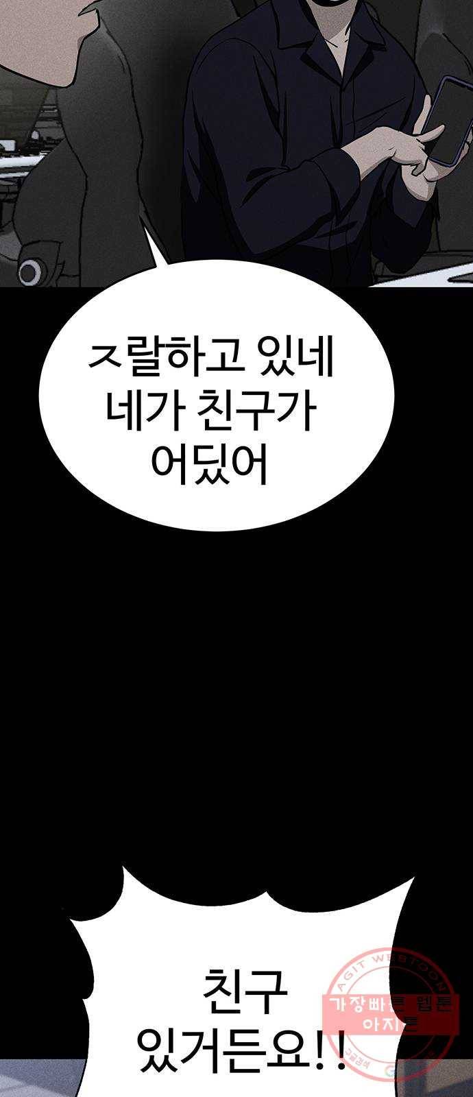존망코인 11화 돈내놔 의진아 ㅋ 5