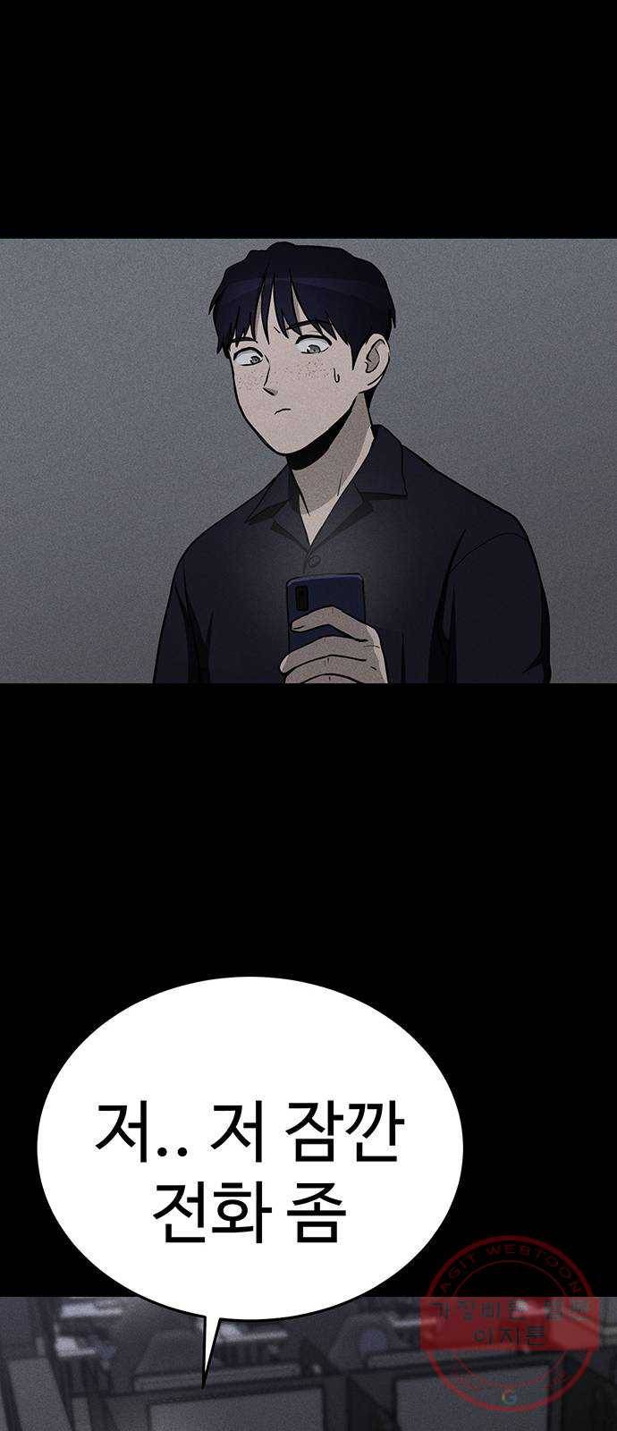 존망코인 11화 돈내놔 의진아 ㅋ 7