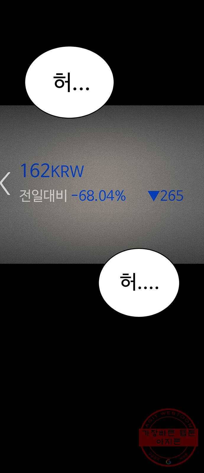 존망코인 11화 돈내놔 의진아 ㅋ 12