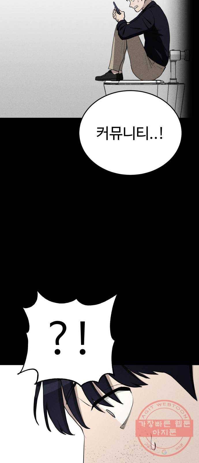 존망코인 11화 돈내놔 의진아 ㅋ 15