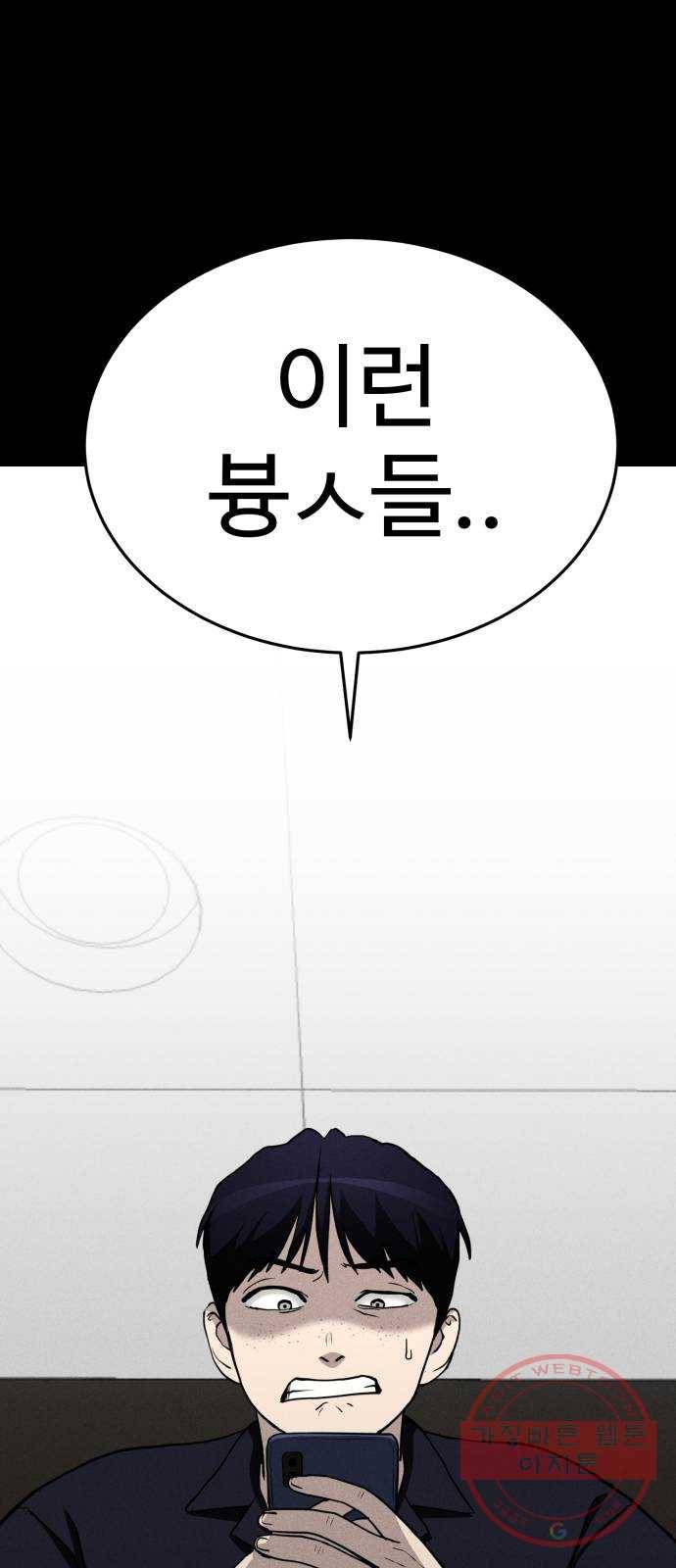 존망코인 11화 돈내놔 의진아 ㅋ 18